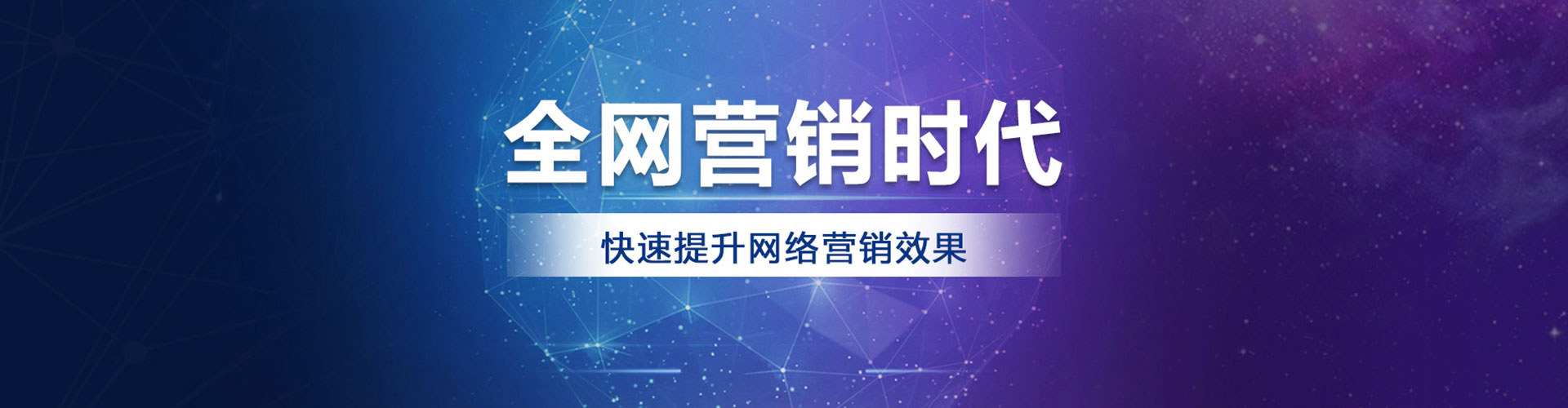 镇安百度推广运营