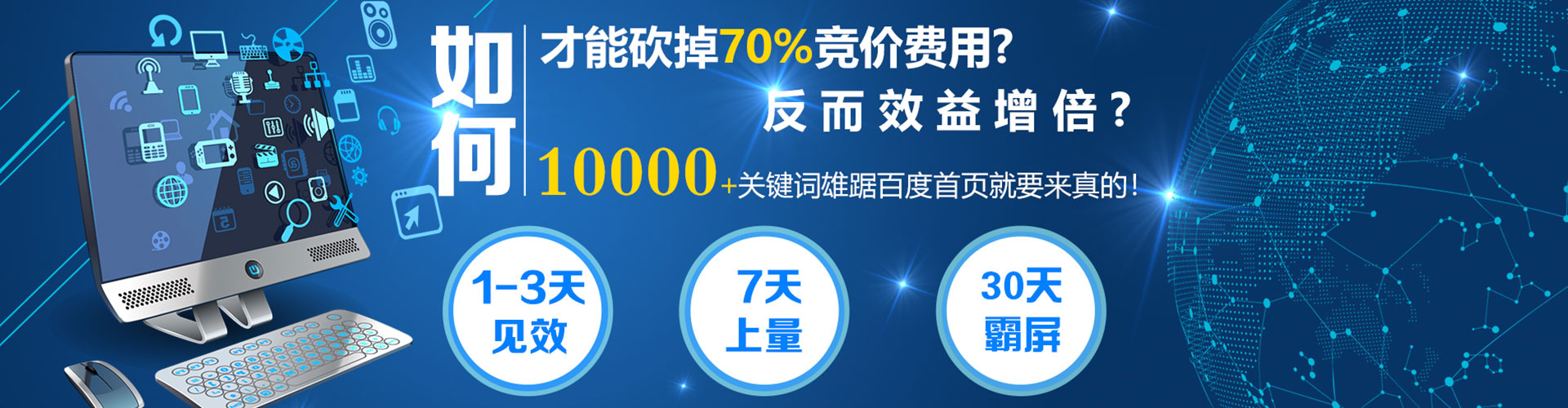 镇安百度广告竞价